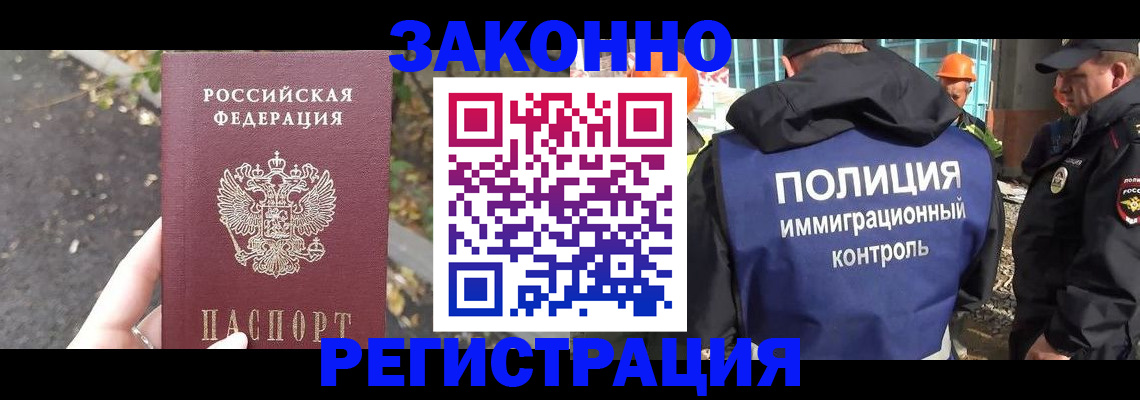 временная регистрация собственник в Сорочинске