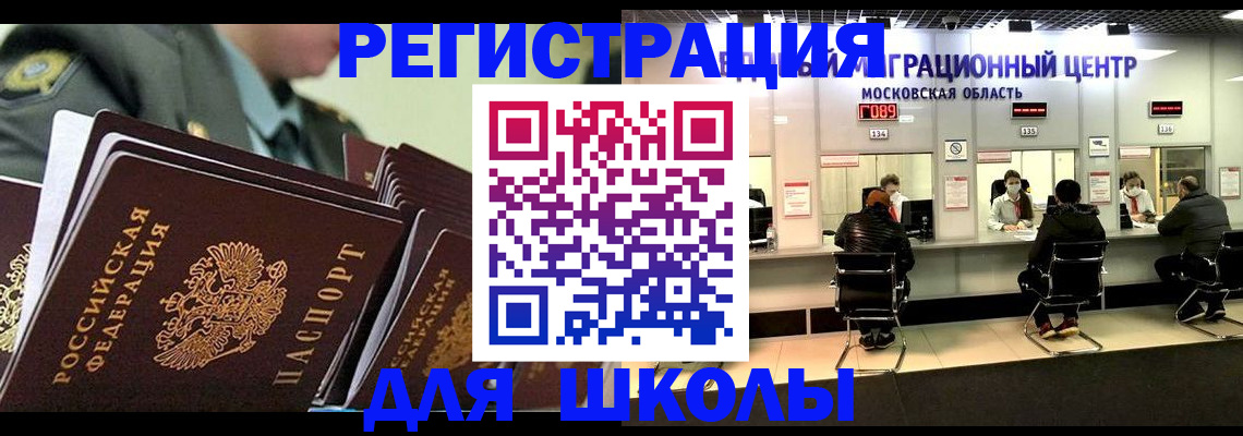 прописка паспорт в Сорочинске